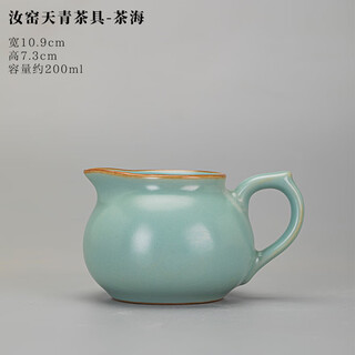 Shangfumi huang ru kiln fair cup kung fu tea set ceramic handle single anti-scalding tea sea office home tea divider even cup hx tianqing ru kiln tea sea