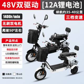 Lan tianma electric tricycle, small home parent-child transportation for children, elderly men and women, lightweight folding battery car, 48v dual drive, 12a lithium battery, brushless motor/1 48v