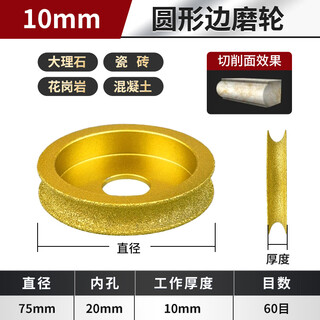 Red knight stone edging wheel tile chamfering artifact marble taiwan basin slotted grinding disc edge grinding arc polishing sand round edge grinding thickness 10mm