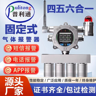 Plystone 6-in-1 4-in-1 gas detector combustible carbon monoxide hydrogen sulfide oxygen ammonia explosion-proof alarm gas custom-made connection (single shot will not be shipped)