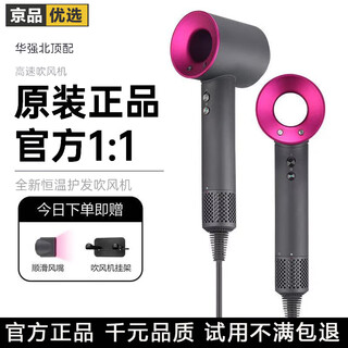 Tinsan top-equipped household high-speed hair dryer for hair care, negative ions, leafless, hollow, quick-drying, no harm to hair dryer style, barber hotel hair salon, high power, huaqiangbei, low noise, rose red, single nozzle, home version - 1.8 meters cord + hanger