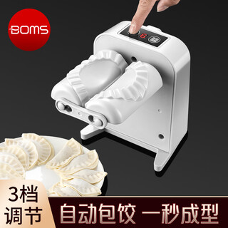 Bomans dumpling making artifact home new dumpling making machine fully automatic small dumpling skin pressing machine dumpling making artifact electric dumpling making machine