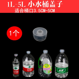 Xihu bucket lid pure water bucket universal silicone smart lid reusable water dispenser large and small bucket universal replacement lid 1 small bucket lid