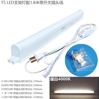 Philips led bracket light bn058c minghao integrated t5 lamp fluorescent lamp reading with switch plug cord 058c0.6 meters 6.5w warm white with 1.8 meters switch plug