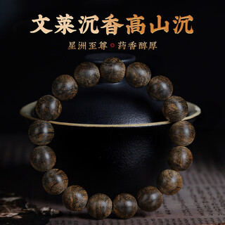 Mo tang authentic brunei agarwood bracelet men's high-end submersible grade natural toy old material authentic collection grade buddha bead bracelet hand-only one-piece