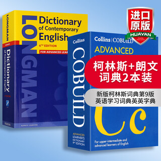 柯林斯朗文高阶英英词典Collins COBUILD Advanced Learner Dictionary Longman Dictionary of Contemporary English