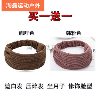 Perfect forehead protection and forehead wiping for women to keep warm in winter, forehead scarf to cover gray hair, confinement headband, postpartum protection, knitted coffee color + korean pink