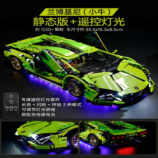 Jiqile is compatible with lego 2025 new children's building block toys adult car model assembled racing lamborghini boy perfect version 1 14 lamborghini + remote control light