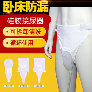 Silicone urinal urine collector urine bag bedridden elderly urine collector urinary collector women's and men's shrinkage silicone men's normal type (including 2 anti-reflux bags)