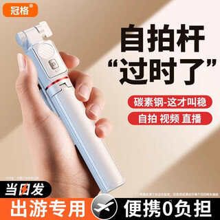 Crowne selfie stick 2025 new tripod outdoor photography artifact 360 degree rotating floor handheld travel portable all-in-one mobile phone bluetooth vlog shooting live broadcast bracket white mini model carbon alloy steel + stable tripod free bluetooth remote control