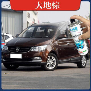 Baojun 730 self-spray paint earth brown desert gold candy white car paint scratch repair artifact touch-up pen earth brown single bottle self-spray paint (sandpaper included)