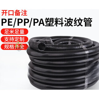 Clcey plastic corrugated pipe pa nylon pp waterproof flame retardant threaded pipe threading hose pe wire and cable protective sleeve pipe closed, pp flame retardant ad18.5 inner diameter 14.3mm 25