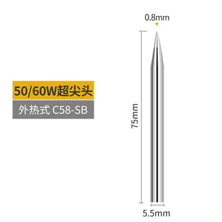 Hb external heating type soldering iron tip, long life maintenance, lead-free luo tip, universal solid soldering tip, soldering tip 50/60w (sb super sharp tip)