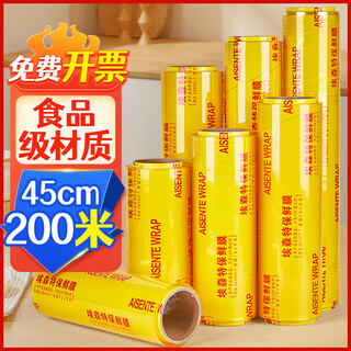 Youao super large roll 45cm*200m food grade pvc large commercial supermarket fruit wrapping film plastic wrap industry