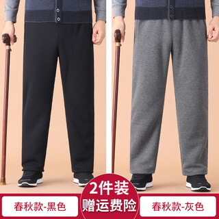 80-year-old grandfather's pants, cotton pants for the elderly, velvet thickening sweatpants for outer wear, 70-year-old middle-aged and elderly dad's autumn and winter men's pants, spring and autumn style, black + gray, two pairs of value xl 2 feet 3-2 feet 4