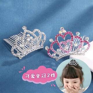 Chimera (chimera) 2 pieces children's crown princess crown comb festival performance girl birthday party birthday gift girl