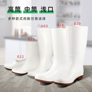 Golden oak white rain boots for men and women, food processing water shoes, oil-resistant, acid-alkali, non-slip, waterproof, factory work wear-resistant white rubber shoes, golden oak 020 white, high tube 44