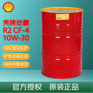 Shell rimula r2 cf-4 heavy-duty diesel engine lubricant diesel engine oil r2 cf-4 10w-30 209l