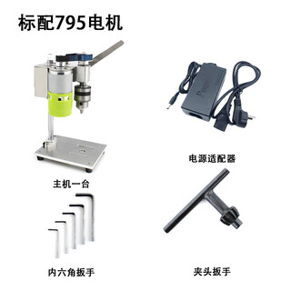 Twilight small mini micro bench drill desktop dc speed adjustable electric drill punch machine household precision electric drill table micro bench drill 795 complete machine