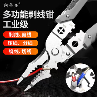 Atiya multifunctional wire stripping pliers 16-in-1 electrician's special tool for cutting wires, dialing wires, crimping wires, wiring pliers, stripping shears, pliers