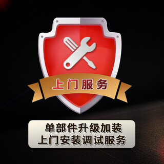 Jdiy hard drive on-site installation and debugging service-privilege version