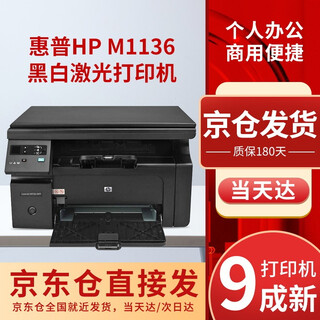 Hp hp1136 black and white laser a4 printer-all-in-one a4 scanner copier printer