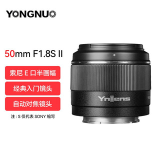 Yongnuo (yongnuo) yn50mm f1.8 is suitable for sony mount and is suitable for nikon mount mirrorless large aperture autofocus lens yn50mm f1.8s second generation sony e-mount half frame