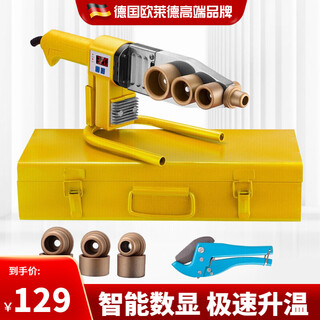 German oled digital display constant temperature hot melter ppr household water pipe hot melt machine 20-32-63 hydropower engineering hot melt plastic welding machine pe pipe heat sealing machine 32 digital display hot melter + 3 pairs of die heads + scissors