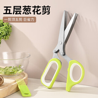 Wu ji kitchen five-layer chopped green onion scissors stainless steel multi-functional shredding and chopping artifact chives and coriander multi-layer onion cutting knife green onion scissors plug-in card