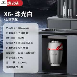 Honeywell kitchen waste disposer wireless switch automatic water inlet grinder can be connected to the dishwasher 326pro upgraded model x6