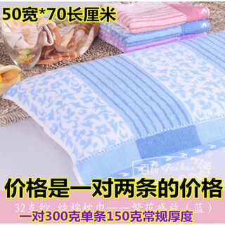 Hazun shanghai old-fashioned jacquard pillow towel cotton sweat-absorbent pair of pure cotton washable and sweat-absorbent individually packaged sky blue pair
