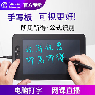 Hanvon handwriting tablet connected to computer for writing, voice typing, translation and input board, wireless installation-free and driver-free teacher online class writing board for the elderly, huisi, driver-free visual + plug and play + formula recognition
