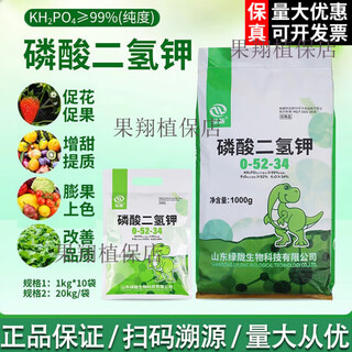 Lulong potassium dihydrogen phosphate wheat rice grape strawberry fruit tree vegetable flower water-soluble fertilizer foliar fertilizer phosphorus potash fertilizer 1000g (10 bags 1 box)