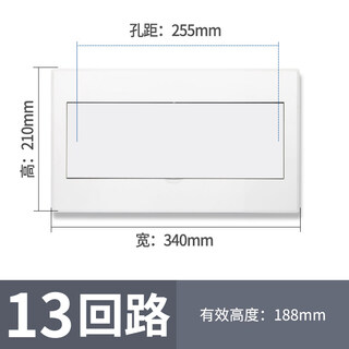 Zhige flat type 13-position distribution box cover hole distance 255 open panel strong power box 310 gate box cover 13-position flat type white model