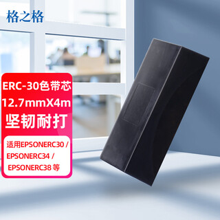 Gezhige erc30 ribbon core is suitable for epson erc34 erc38 tm200 tm260 tm267 tm270 tm300 tmu370 200 printer ribbon