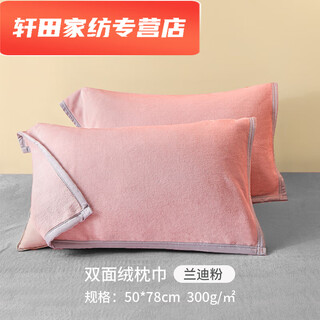 Mooran noel thickened flannel pillowcases, a pair of coral velvet pillowcases, milk velvet pillowcases, plush towels for winter, one pillowcase with randy powder