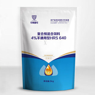 4% sheep premix lamb fattening lamb sheep pregnancy pregnant ewe basic ewe lactation ewe premix 4% sheep general premix 2kg