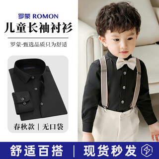 Romon children's shirt boys black long-sleeved t-shirt spring and autumn new campus campus clothing shirt new student shirt black long-sleeved shirt 80