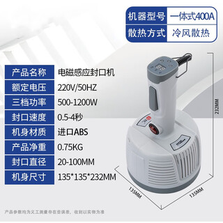 Hufeng sealing machine handheld electromagnetic induction sealing machine small plastic glass honey oil bottle cap aluminum foil gasket sealing machine 400a all-in-one