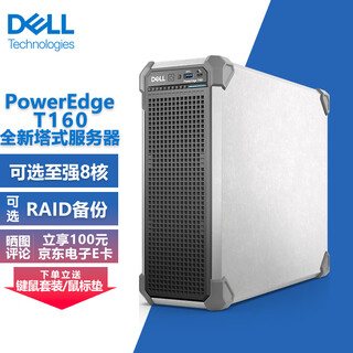 戴尔（DELL）PowerEdge T160小型塔式服务器工作站台式电脑主机 ERP存储服务器 至强E-2488含E2425H显示器 64G内存丨480G企业+2x2T桌面级