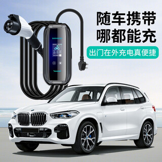Punode american standard new energy vehicle charger bmw x5 hybrid ink edition plus edition mercedes-benz gle550 mercedes-benz es550e home portable charging pile car charging gun american standard 220v16a3.5kw 5 meter color screen version