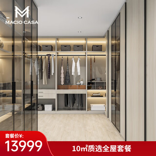 Magmag whole house customized package flat door bedroom cloakroom dressing table storage cabinet integrated wardrobe customization