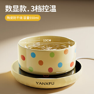 卉亦暮恒温加热猫碗酸奶机喝水碗冬天罐头保温陶瓷猫食盆宠物猫咪饮水机 数显3档恒温垫【550ml】奶黄波点