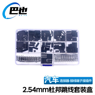 Baye 2.54mm pitch dupont plastic shell jumper terminal connectors 620 pieces 1 box by-jx13d