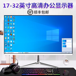 High-definition computer monitor 22/24/32-inch hdmi curved screen micro-frame desktop display monitoring screen can be wall-mounted 27-inch micro-frame vga+hdmi curved screen