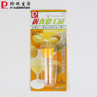 Pearl life japan imported juicer mini juicer manual lemon orange juicer juice extractor