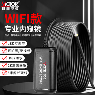 Victory instrument (victor) endoscope car sewer pipe repair high-definition industrial pipeline camera photo recording video detection vc506