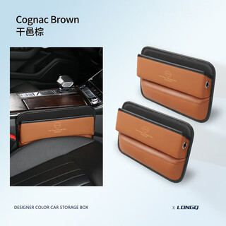 Cangsu 2024 nissan land explorer car interior accessories modified accessories seat clip gap storage box storage box nissan land explorer cognac brown 2 main and passenger seats