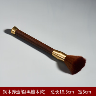 Xiangmingtang retro black sandalwood pot keeping pen tea ceremony six gentlemen tea table sweeping brush kung fu tea set parts rosewood tea brush ebony copper wood pot keeping pen
