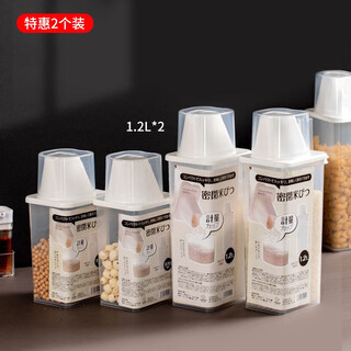 Sungsa japanese rice bucket kitchen grain storage tank rice noodle sealed moisture-proof and insect-proof storage tank with measuring cup rice cylinder 1.2l (pack of 2)